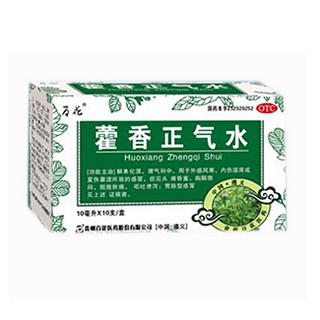 藿香正气水