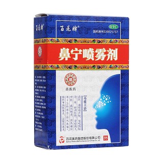 鼻宁喷雾剂(百花牌)