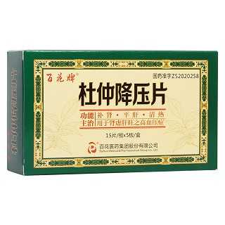 杜仲降压片(百花医药)