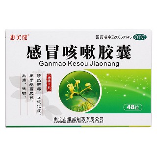 感冒咳嗽胶囊价格