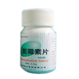 氯霉素片(国药集团容生)