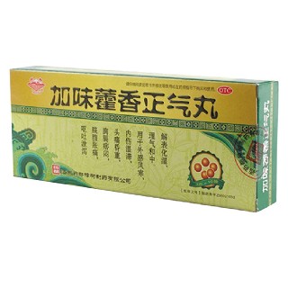 加味藿香正气丸(药都樟树)