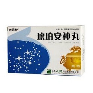 琥珀安神丸(老君炉)