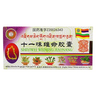 十一味维命胶囊价格