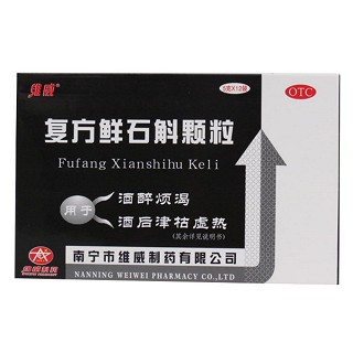 复方鲜石斛颗粒(维威)