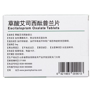 草酸艾司西酞普兰片(百适可)