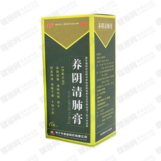 养阴清肺膏(维威)