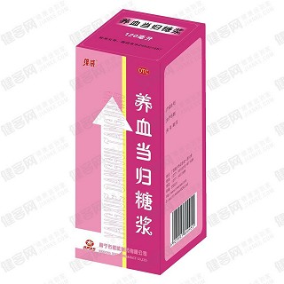 养血当归糖浆(维威)