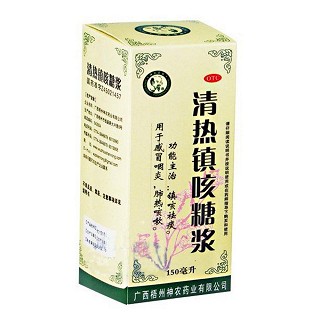清热镇咳糖浆(梧州神农)