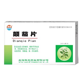 颠茄片(北光)