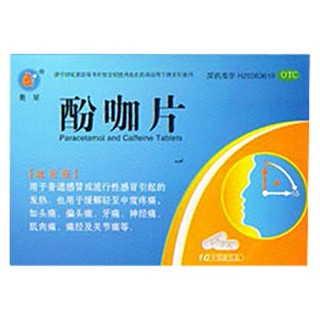 酚咖片(奥星)
