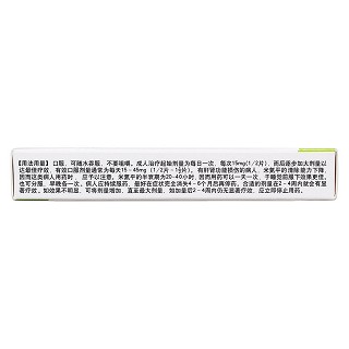 米氮平片(30mg*10片/盒)