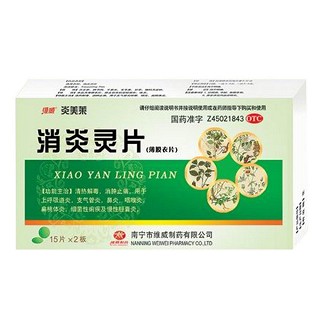 消炎灵片(维威)