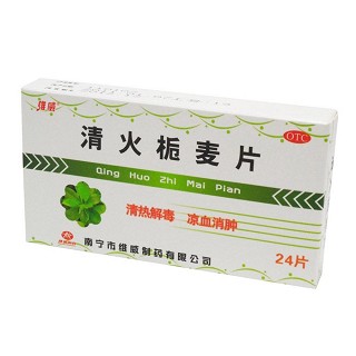 清火栀麦片(维威)