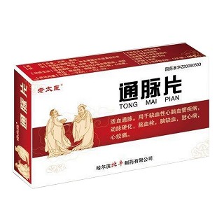通脉片(北牛)