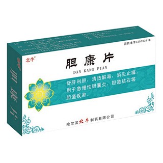 胆康片(北牛)