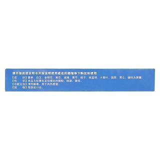 抗感解毒颗粒(四药)
