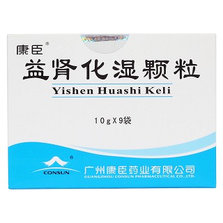 益肾化湿颗粒价格