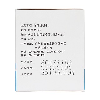 益肾化湿颗粒(10g*9袋/盒)