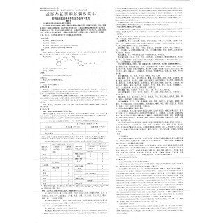 盐酸齐拉西酮胶囊功效作用厂家