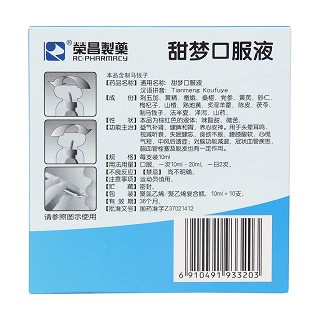 甜梦口服液(10ml*10支)