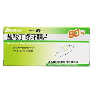盐酸丁螺环酮片价格