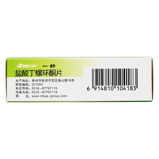 盐酸丁螺环酮片(一舒)