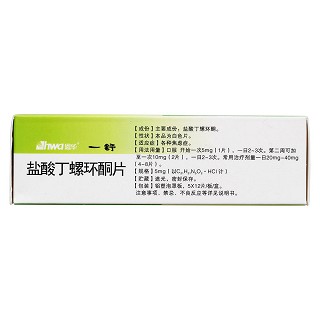 盐酸丁螺环酮片(5mg*12s*5板)