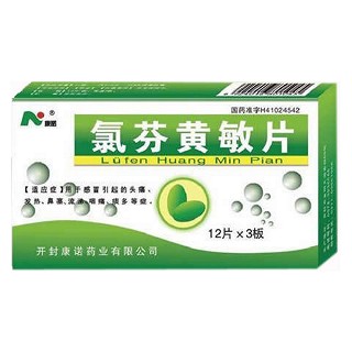 氯芬黄敏片(康诺)