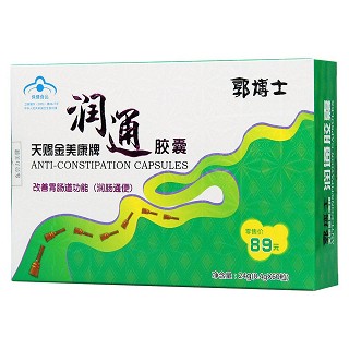 天赐金美康牌润通胶囊功效作用厂家