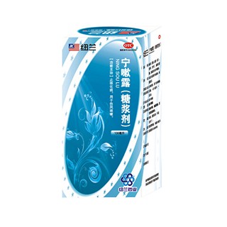 宁嗽露(纽兰)