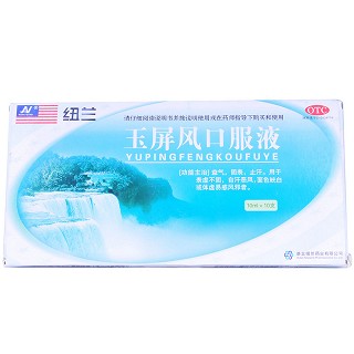 玉屏风口服液(纽兰)