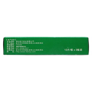 消炎止咳片(0.3g*12*3板)