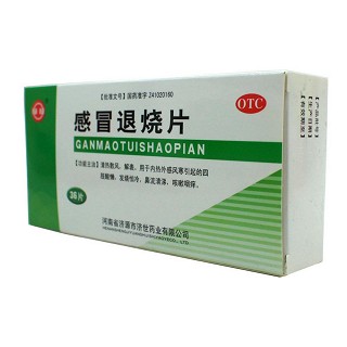 感冒退烧片价格