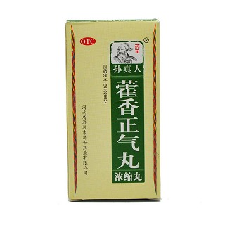 藿香正气丸(济源济世)