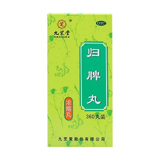 归脾丸价格