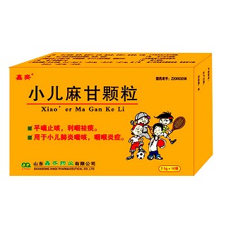 小儿麻甘颗粒(鑫齐)