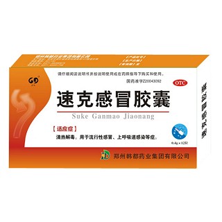 速克感冒胶囊(韩都)