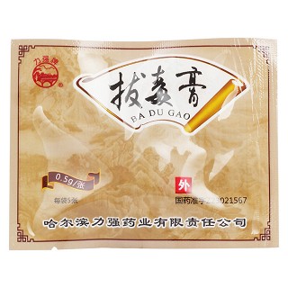 拔毒膏(力强)