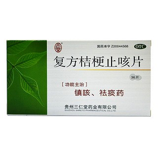 复方桔梗止咳片(三仁堂)