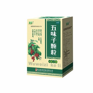 五味子颗粒(正尔)
