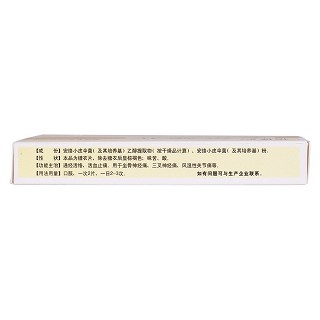 安络痛片(怡保尔)