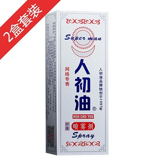 人初油喷雾剂疗程装(人初药业)