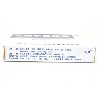 止咳宁嗽胶囊功效作用厂家