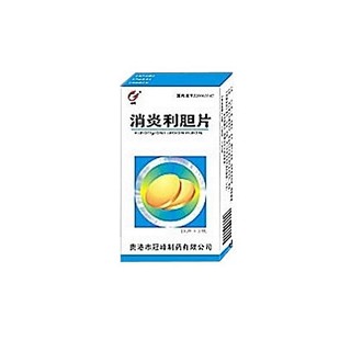 消炎利胆片(冠峰)