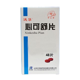心可舒片(沃华)