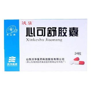 心可舒胶囊(沃华)