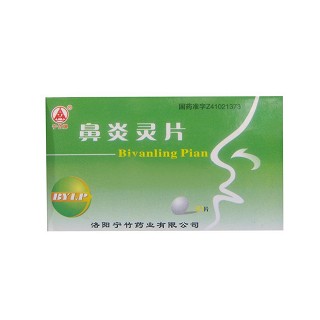 鼻炎灵片(宁竹)
