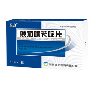 颠茄磺苄啶片(康立)
