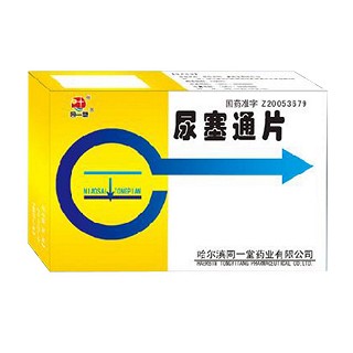 尿塞通片(同一堂)